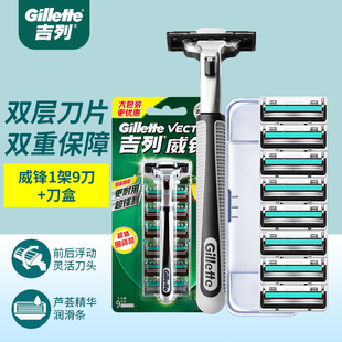 吉列威锋双层刀片手动剃须刀非吉利男老式刮胡刮脸刀旋转刀头正品