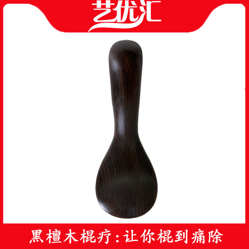 紫光檀黑檀木肩颈腹部按摩器拨筋勺棍筋棍针疏通经络器擀筋棍工具