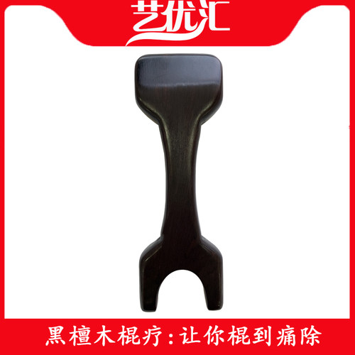 艺优汇新款拨筋肩颈背部