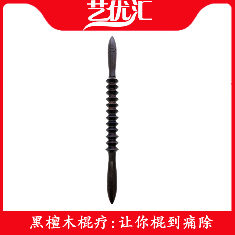 艺优汇新款滚动疏通经络按摩