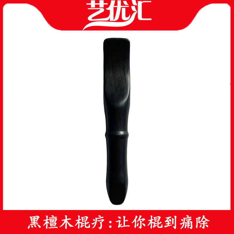 紫光檀黑檀木大号拨筋勺点穴笔小勺器按摩棍筋棍针经络刮痧擀筋棍