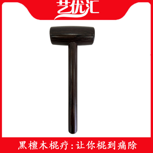 艺优汇锤正富贵包按摩新款