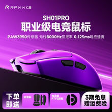 仁魔SA-SH01PRO游戏电竞鼠标无线3950电脑滑鼠中小手热插拔微动轻