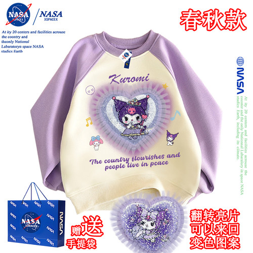NASA春秋变色图案女童加绒冬卫衣
