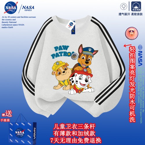 NASA联名三条杠男童卫衣春秋款上衣男孩秋冬装汪汪队衣服发光外套