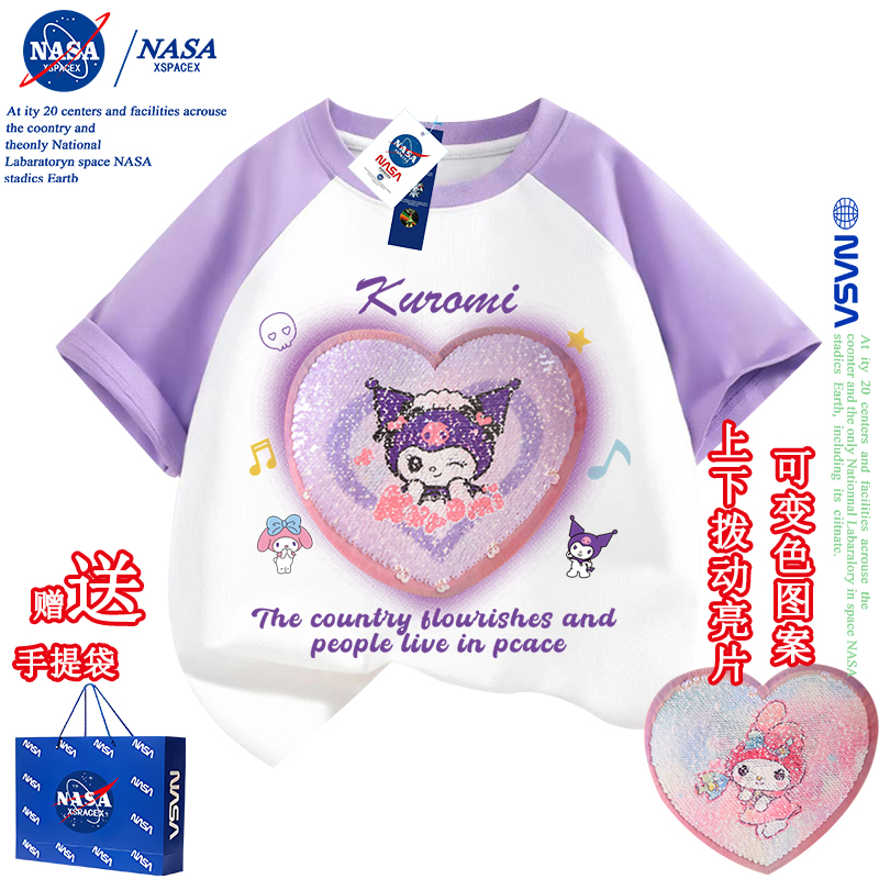 NASA联名半袖女孩夏季新款上衣纯棉t恤短袖亮片小马宝莉变色衣服