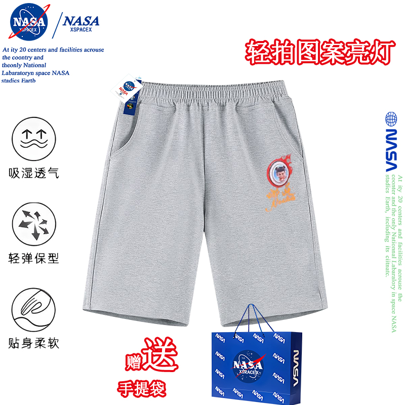 NASA联名男童哪吒亮灯莱德五分裤