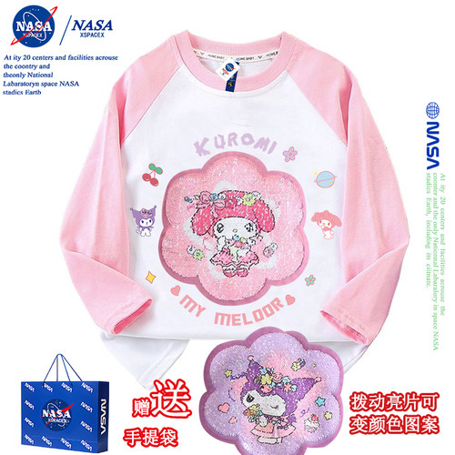 NASA联名库洛米亮片女童美乐帝