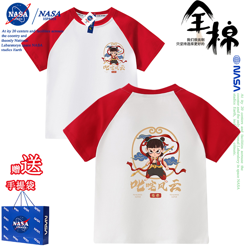 NASA联名夏季儿童纯棉短袖T恤2025新款双面哪吒男童衣服女童上衣