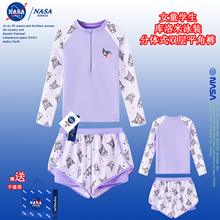 NASA联名女孩泳衣裙裤套装女童游泳衣长袖训练泳装平角裤裙子泳装