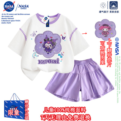NASA联名纯棉套装变色女童夏季款
