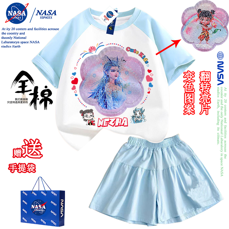 NASA联名哪吒衣服女童敖润纯棉T恤短袖短裙裤两件套2025新款夏装
