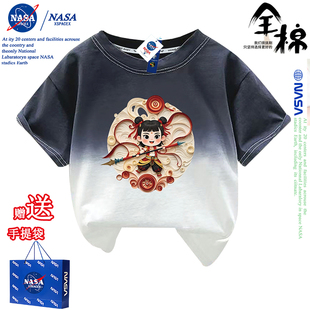NASA联名哪吒男童圆领扎染纯棉短袖t恤女童上衣渐变色高级感衣服
