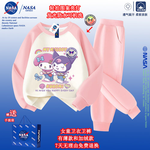 NASA联名女童库洛米印花卫衣卫裤套装春秋款女孩亮灯美乐帝衣服冬