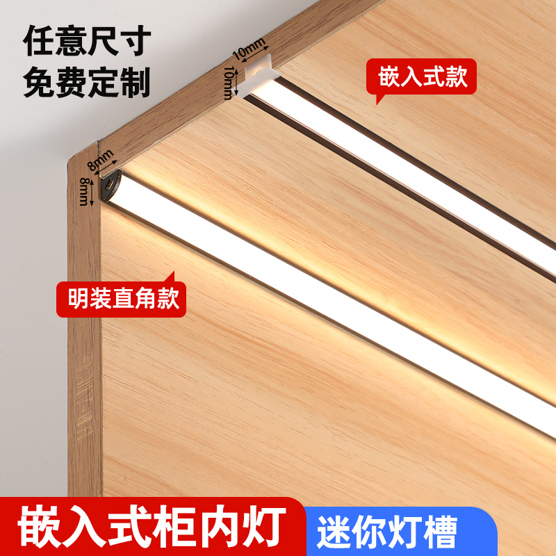 櫥柜感應燈衣柜酒柜書柜層板燈條