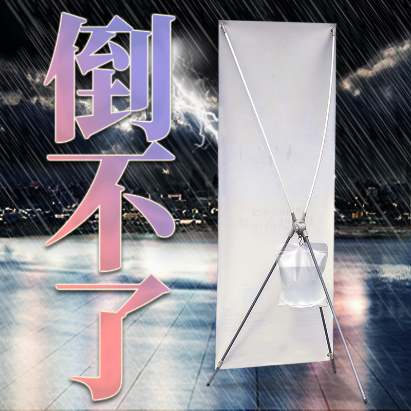 X展架防风便携摆摊易拉宝防水
