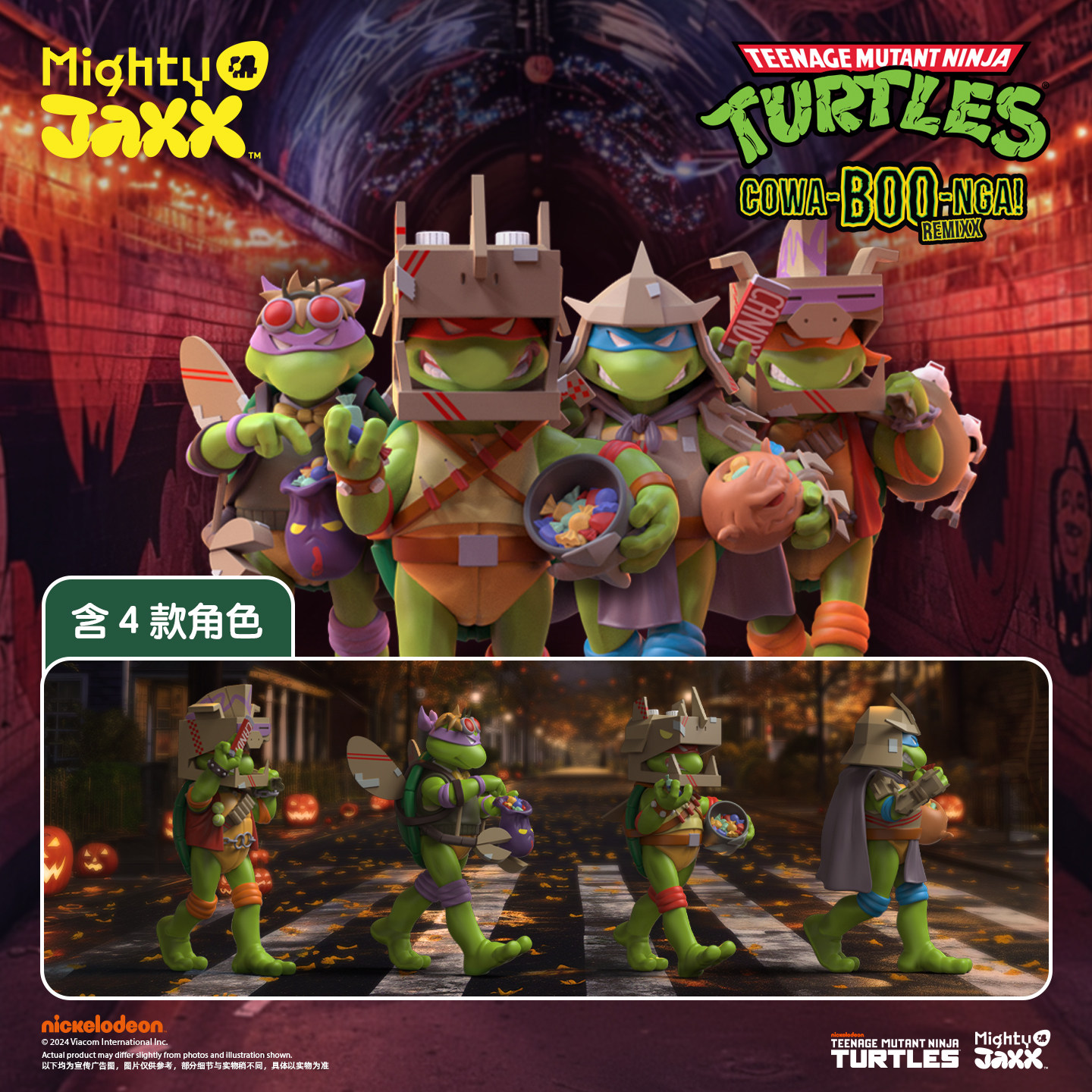 现货MightyJaxx忍者神龟捣蛋版明盒摆件正版潮玩礼物正版授权动漫