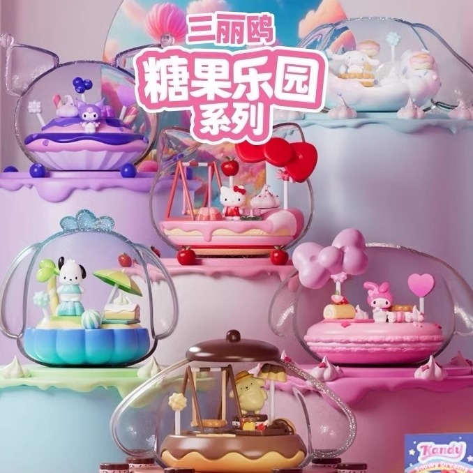现货三丽鸥糖果乐园明盒