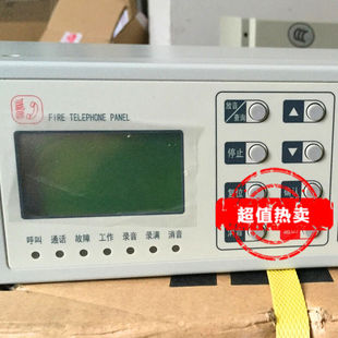 海湾消防电话总机TS-GSTN60独立式入柜式电话主机现货TS-GSTN601