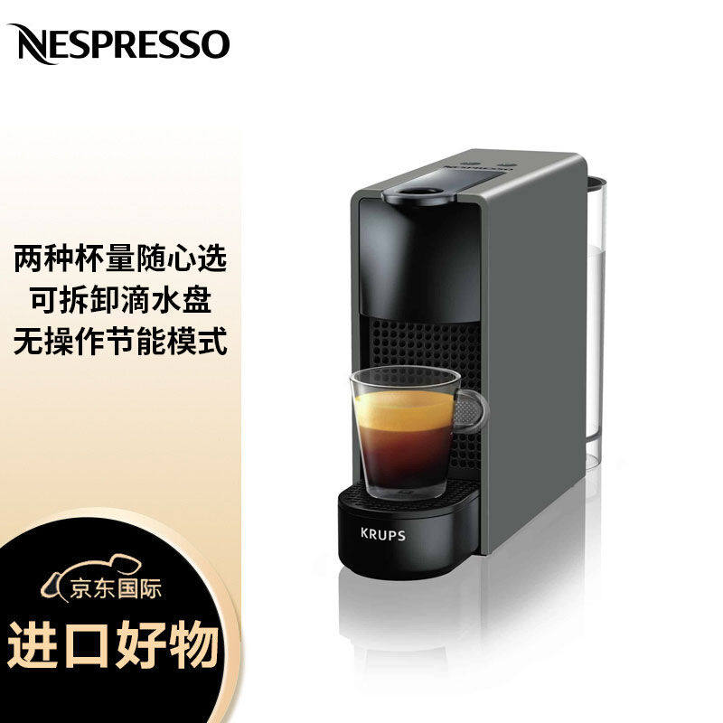 krupsNespressoEssenzaXN110B泵压式迷你胶囊咖啡机家用办公室用