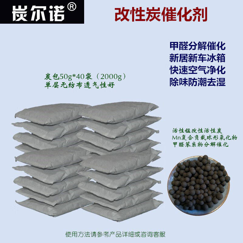 二氧化锰改性活性炭吸附氧化去味除甲醛新房装修分解甲醛催化剂50