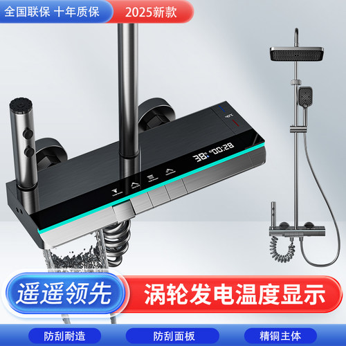 2025新款全铜花洒终身质保