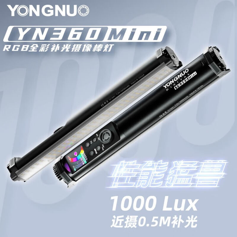 永诺YN360Mini便携摄影灯LED补光灯手持冰灯抖音灯RGB全彩棒灯标