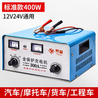 苏帝卡汽车电瓶充电器6V12V24V通用蓄电池纯铜充电机大功率智能自