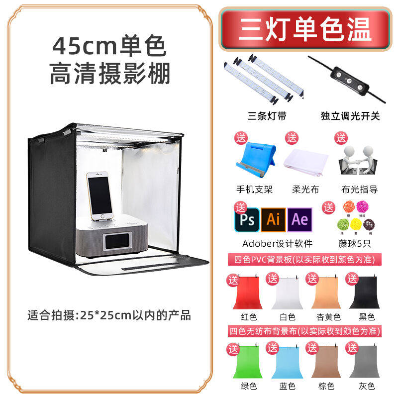 天锐（tianrui）led小型迷你摄影棚摄影灯套装便携折叠摄影器材柔