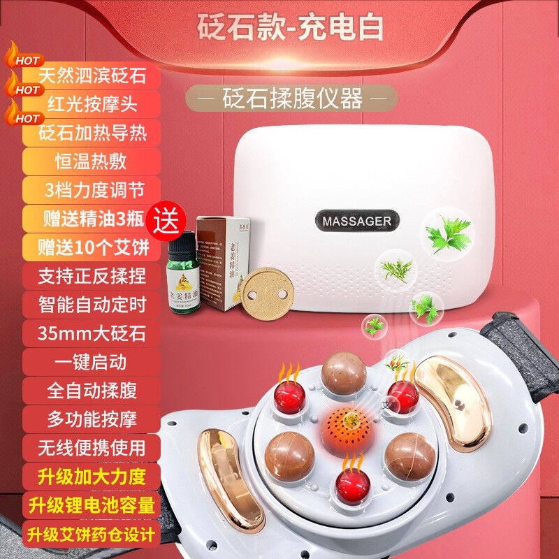 金凯瑞（JinKaiRui）砭腹部按摩器/揉腹仪