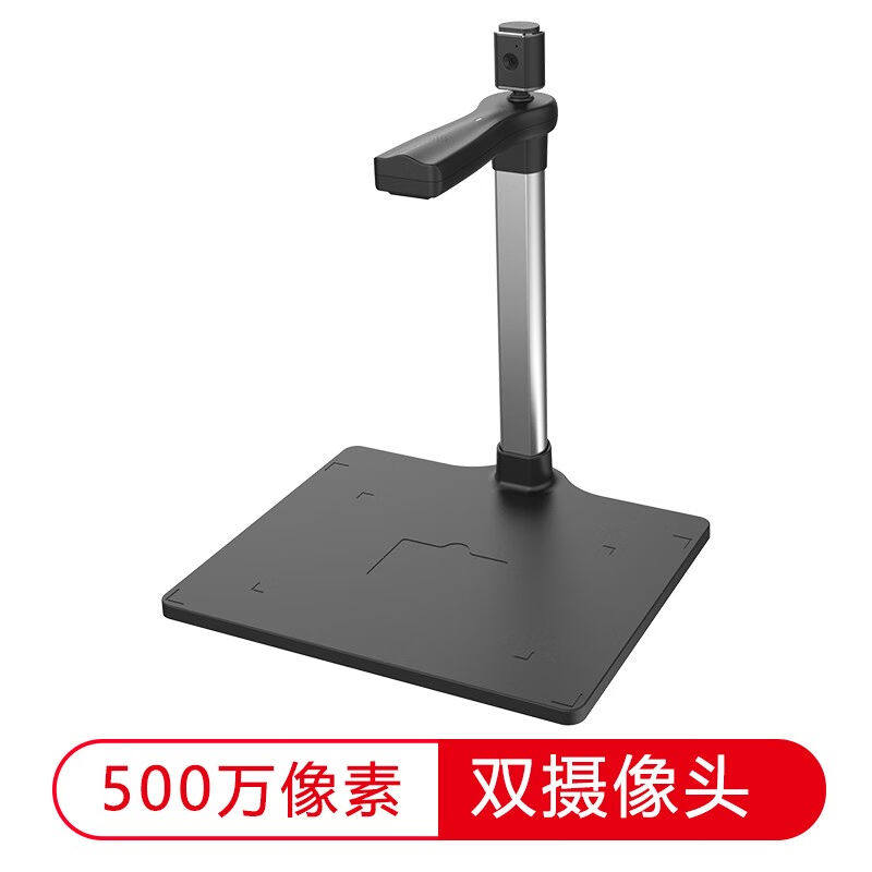 哲林高拍仪500 200万像素高速扫描仪高清高速a4幅面发票扫描仪lp5