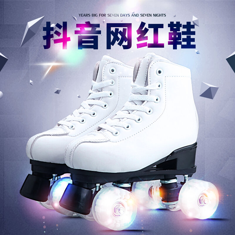健力奧特斯溜冰鞋成人雙排四輪夜光閃光專業(yè)旱冰鞋男女溜冰場專用
