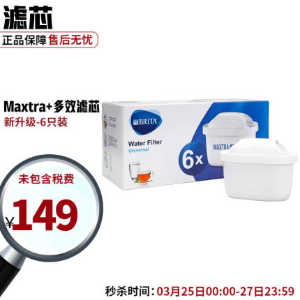 碧然德（Brita）Maxtra+滤水壶滤芯多效滤芯过滤净水器家用净水壶