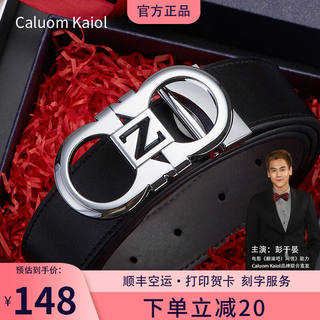 CaluomKaiol皮带男真皮8字平滑扣男士腰带轻奢休闲青年裤带生日礼