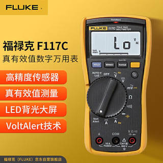 福禄克（FLUKE）F117C紧凑型真有效值数字万用表交直流电压电流表