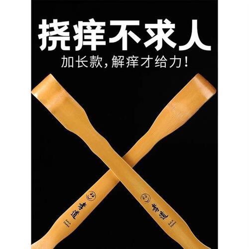 抓背神器痒痒挠不求人抓痒器背部挠痒抓背止痒抓痒孝子老头乐手扒