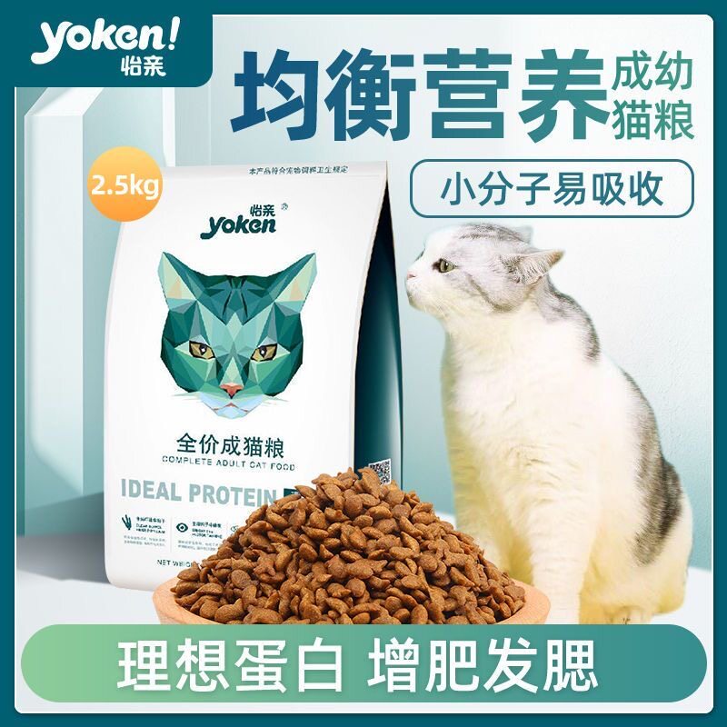 怡亲通用型猫粮幼蓝咪增
