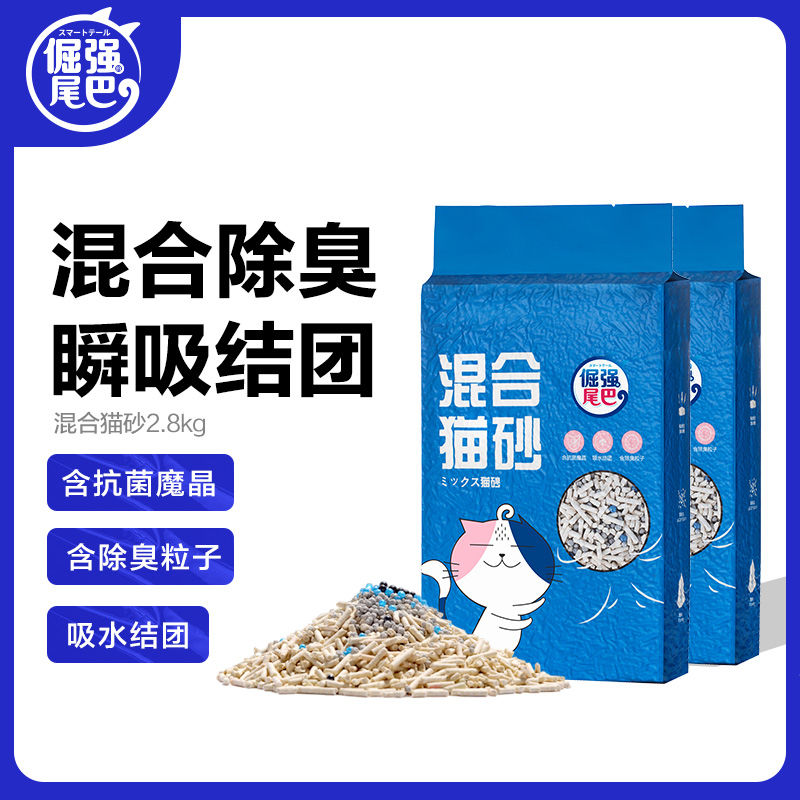 倔强的尾巴混合豆腐猫砂膨润土除臭抗菌易结团近无尘猫沙猫咪用品