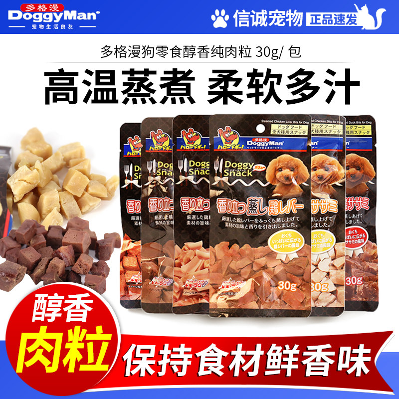 多格漫醇香纯肉粒30g高温