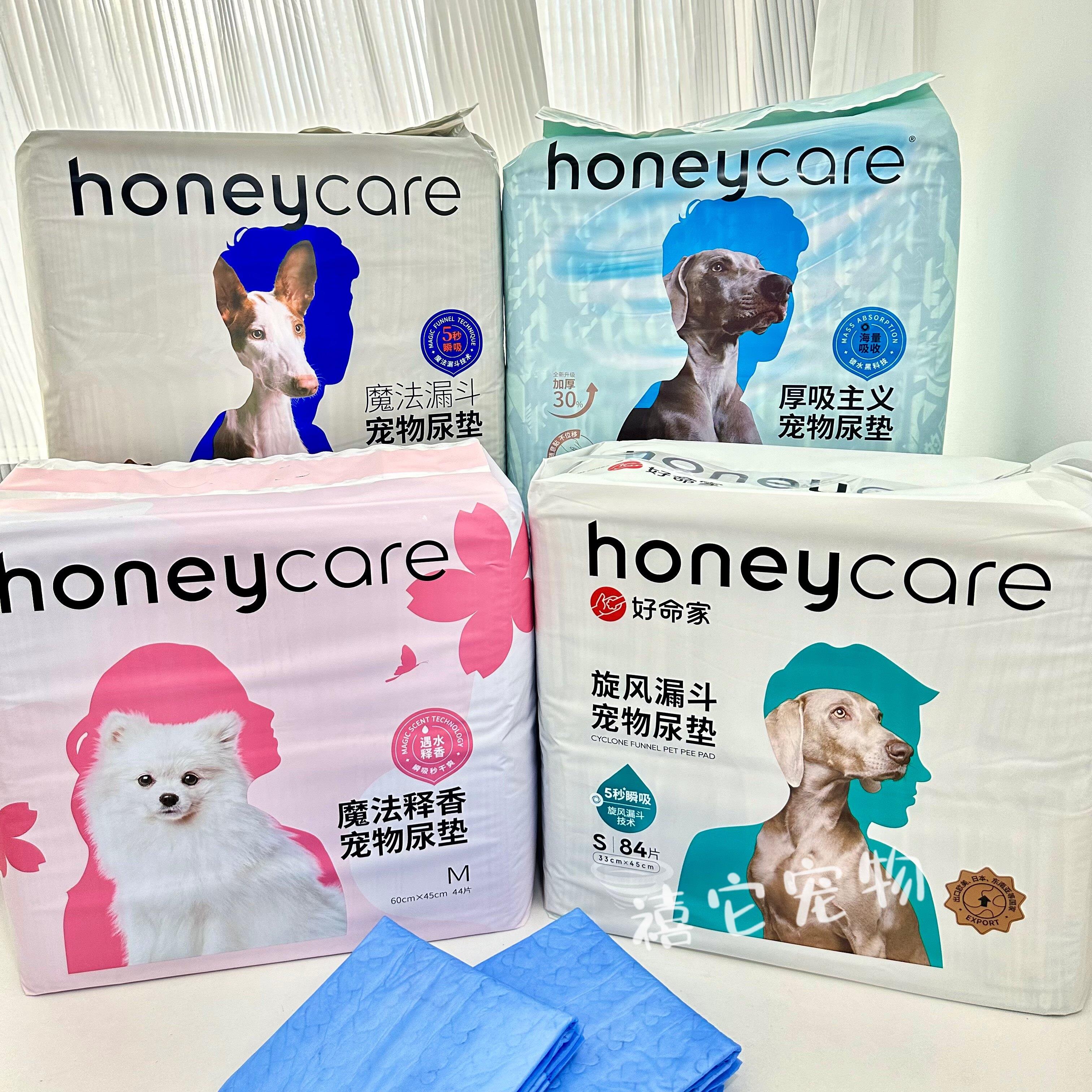honeycare好命天生尿垫吸