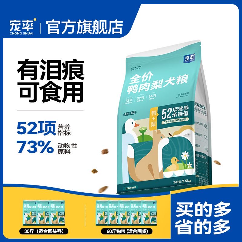 宠率深海鱼油胶囊猫咪狗