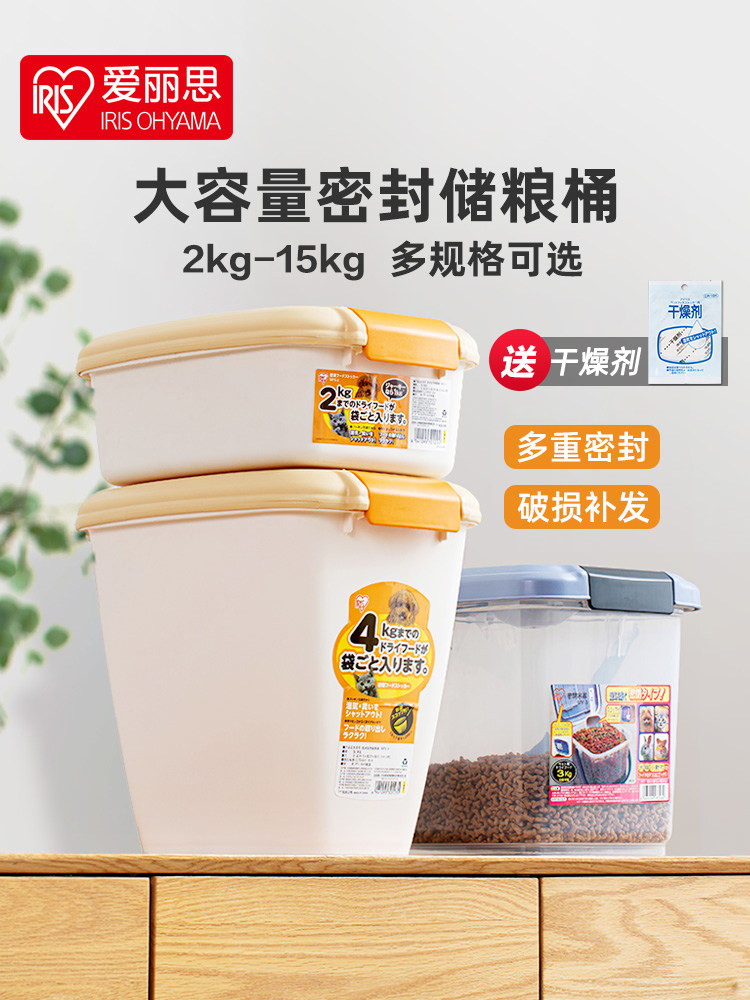 爱丽思宠物储粮桶10kg猫粮储存桶密封罐爱丽丝狗粮密封桶防潮盒子
