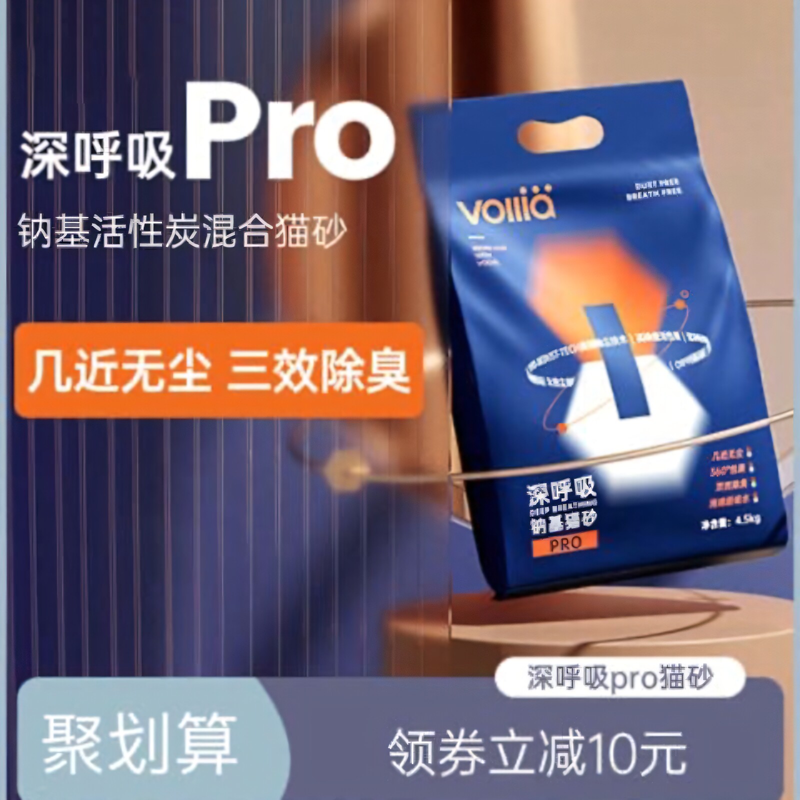 维利亚深呼吸pro钠基矿砂猫砂破碎膨润土活性炭无尘猫咪除臭矿石
