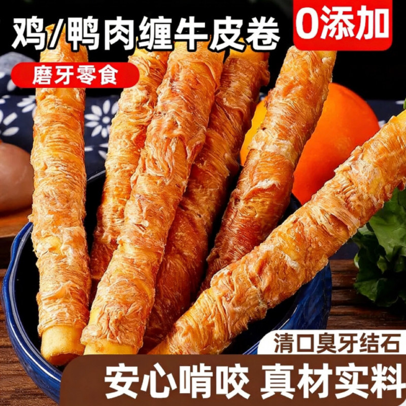 狗狗磨牙棒零食鸡肉鸭肉