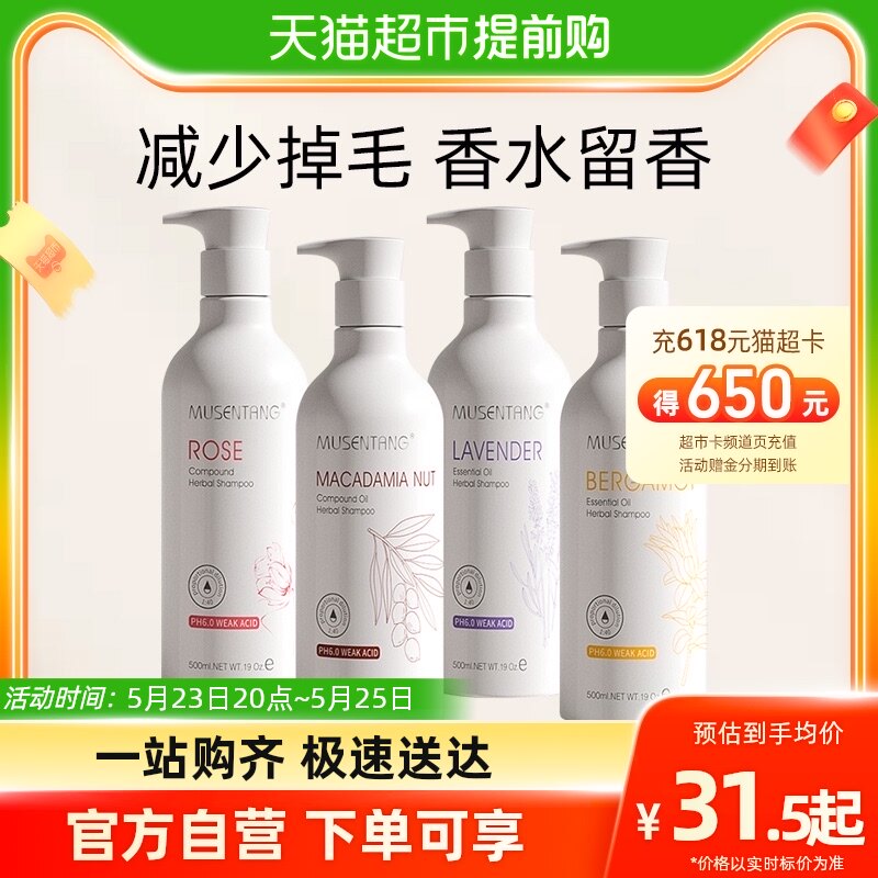 沐森堂宠物沐浴露狗狗除臭猫咪香波洗澡液泰迪比熊白毛护毛素用品