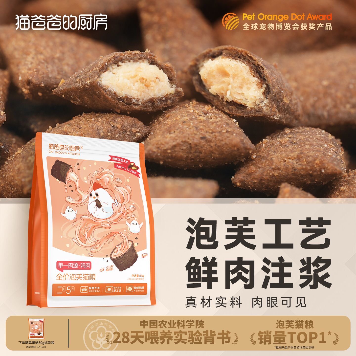 猫爸爸的厨房泡芙猫粮puf