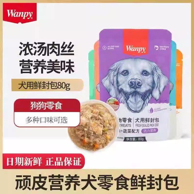 顽皮鲜封包狗零食湿粮妙