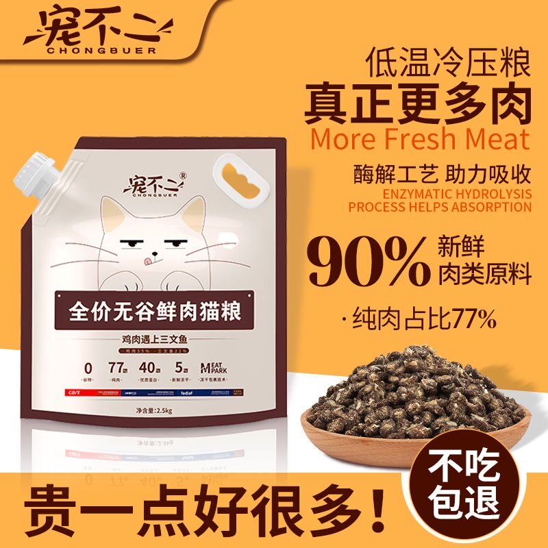 怡亲成猫粮全阶段营养增图片
