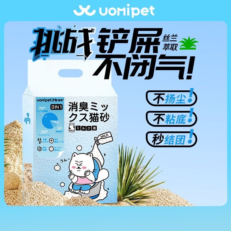 喵率混合猫砂豆腐砂膨润土除臭无尘包邮5公斤猫砂旗舰店官方旗舰