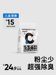 Cator喵彩混合猫砂豆腐猫砂无尘除臭遮臭膨润土原味2.6kg包邮